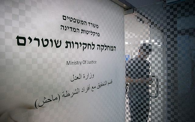 Le Département des enquêtes internes de la police, à Jérusalem, le 8 juillet 2019. (Crédit : Yonatan Sindel/Flash90) Le Département des enquêtes internes de la police, à Jérusalem, le 8 juillet 2019. (Crédit : Yonatan Sindel/Flash90)