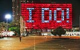 15 couples chanceux aurontla chance de voir leur demande en mariage s'afficher sur la face de la mairiede tel Aviv, à l'occasion de Tou Be'Av la Saint Valentin du calendrier hébraïque. (Crédit :Ville de  Tel Aviv-Jaffa)
