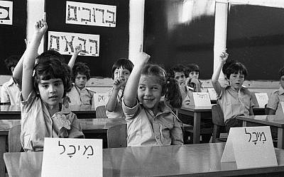Deux écolières de CP nommées Michal dans une école de Tel Aviv le  31 août 1978 (Crédit : Photographes : Danny Gottfried, Dan Hadani Collection, Pritzker Family National Photography Collection, National Library)