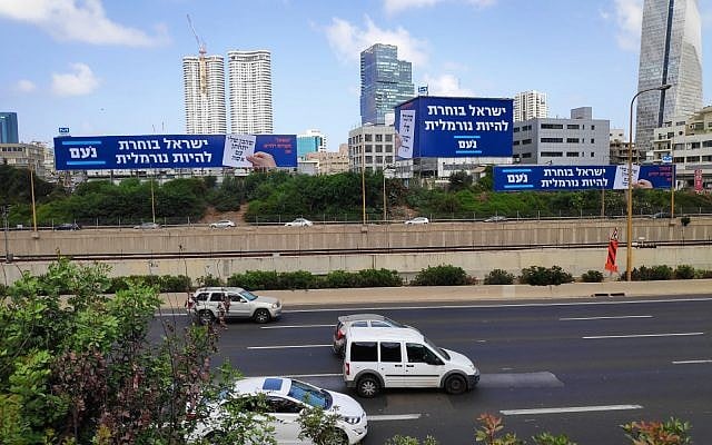 Des affiches de campagne du parti Noam, aux abords de Tel Aviv,. (Crédit : parti Noam)