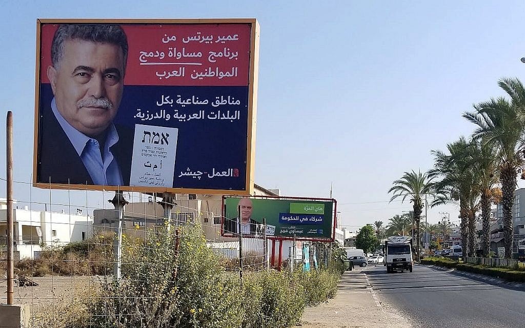 Des affiches de campagne de la Liste arabe unie le long de l'une des routes principales de Tira, une ville arabe située juste au nord de Kfar Saba, le 15 septembre 2019. (Adam Rasgon/Times of Israel) Des affiches de campagne de la Liste arabe unie le long de l'une des routes principales de Tira, une ville arabe située juste au nord de Kfar Saba, le 15 septembre 2019. (Adam Rasgon/Times of Israel)