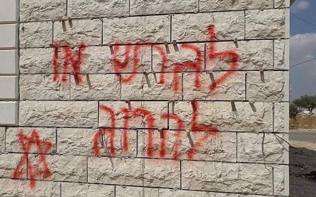 "Expulser ou tuer" tagué sur le mur d'une maison dans le village palestinien de Duma visé par une "attaque de prix à payer" le 16 septembre 2019. (Yesh Din) "Expulser ou tuer" tagué sur le mur d'une maison dans le village palestinien de Duma visé par une "attaque de prix à payer" le 16 septembre 2019. (Yesh Din)