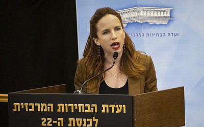 Stav Shaffir du parti Camp démocratique prend la parole lors d'un débat de la commission centrale électorale sur la disqualification du parti Otzma Yehudit des prochaines élections, le 14 août 2019. (Hadas Parush/Flash90)