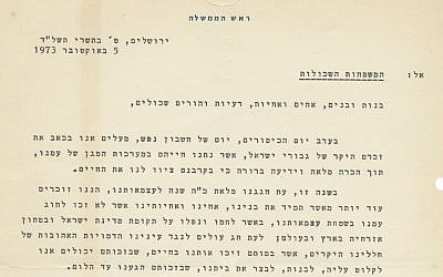 La lettre qu'a adressée Golda Meir aux familles endeuillées à la veille de la guerre de Yom Kippour. (Crédit : maison d'enchères Kedem via JTA)