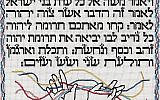 Ex. 35-3-6 par Linda Morganstein (Crédit : Point de Torah par le Projet du point)
