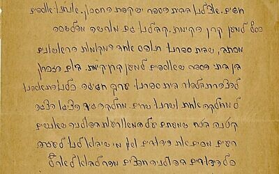 Cette lettre, écrite par Rachel Mintz quand elle avait 11 ans, 5 ans avant d'être assassinée pendant la Shoah, se trouve au coeur d'une bataille juridique entre un activiste ultra-orthodoxe et des proches de la victime. (Crédit : Adva Lotan)