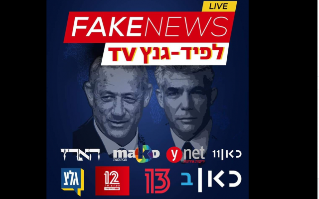Une image apparue sur une page Facebook non officielle pro-Netanyahu le 3 avril 2019 accusant plusieurs médias israéliens, dont Haaretz, Ynet et Kan, de diffuser de "fausses nouvelles" et biaisées en faveur des rivaux de Netanyahu, Benny Gantz et Yair Lapid. (Capture d'écran Facebook)
