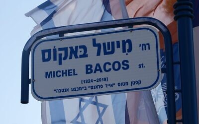 La rue Michel Bacos, à Netanya. (Crédit : Nathan Cahn / Ambassade de France en Israël)