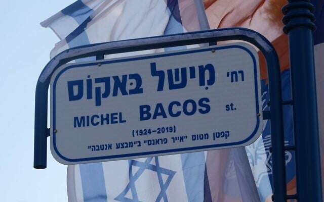 La rue Michel Bacos, à Netanya. (Crédit : Nathan Cahn / Ambassade de France en Israël)