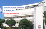 Du 22 au 24 novembre, à l’Institut européen du cinéma et de l'audiovisuel de Nancy, sera organisé un festival du film israélien et du film juif.