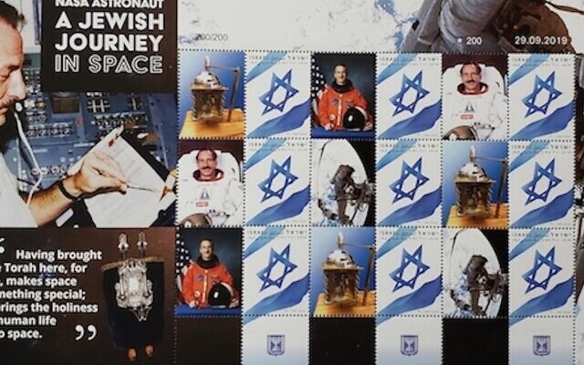 Des timbres à l'effigie de l'astronaute Juif américain Jeffrey Hoffman, qui a emporté un rouleau de la Torah dans l'espace. (Crédit : Space Torah Project via JTA) Des timbres à l'effigie de l'astronaute Juif américain Jeffrey Hoffman, qui a emporté un rouleau de la Torah dans l'espace. (Crédit : Space Torah Project via JTA)