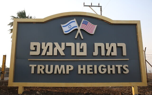 Un panneau à la communauté appelée en hommage au président américain Donald Trump dans le village de Kela Alon sur le plateau du Golan, le 7 novembre 2019. 
(David Cohen/Flash90)