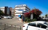 Le siège de Lahav 433, l'unité anti-corruption de la police israélienne, à Lod. (Crédit : Flash90)