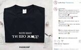 Un T-shirt lancé en janvier 2020 par un magasin en ligne ukrainien avec l'inscription "Holy shit, are you a Yid ?". (NU SHO/Instagram)