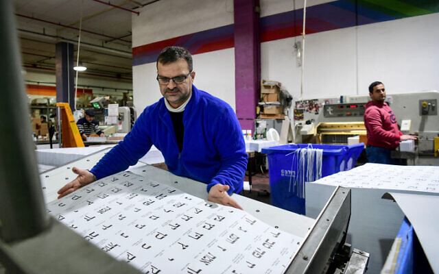 Des feuilles portant des bulletins tout juste imprimés à l'imprimerie de Palphot de Karnei Shomron, en préparation pour les prochaines élections générales, le 12 février 2020 (Crédit : Flash90)