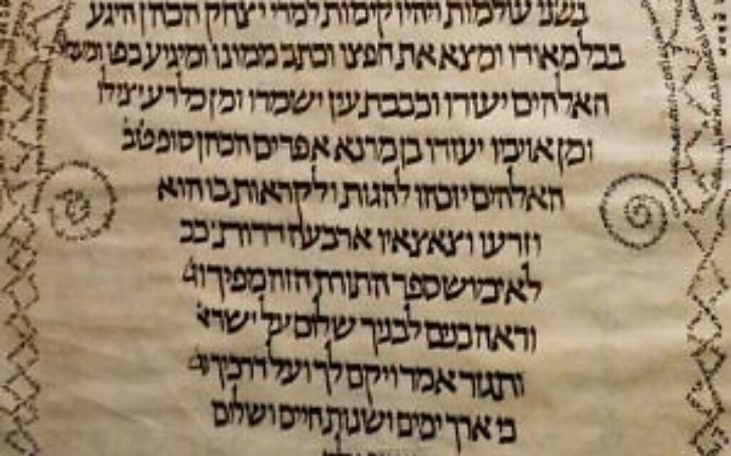Cette illustration détaillée donne le nom du scribe, Zechariah Ben ‘Anan, ainsi que des propriétaires du manuscrit qui a été redécouvert en 2017 par l'expert israélien Yoram Meital dans une synagogue du Caire (Crédit : Yoram Meital)