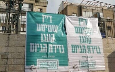 Une affiche de la campagne de la Liste arabe unie a été affichée le 16 février 2020 à Bnei Brak, en yiddish : "Votre vote contre le décret d'enrôlement". (Liste arabe unie)