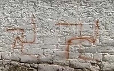 Des croix gammées taguées autour de la synagogue d'Ioannina dans le nord-est de la Grèce, le 12 septembre 2016. (Capture d'écran : ITV)