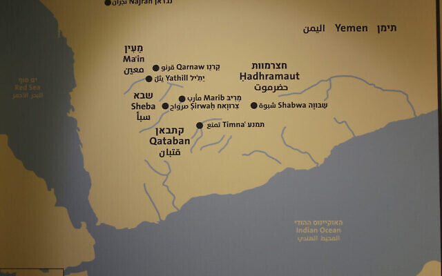Une carte de l'ancien Yémen, exposée au Musée des pays de la Bible, comprend la célèbre ville de Sheba [Saba]. (Shmuel Bar-Am)