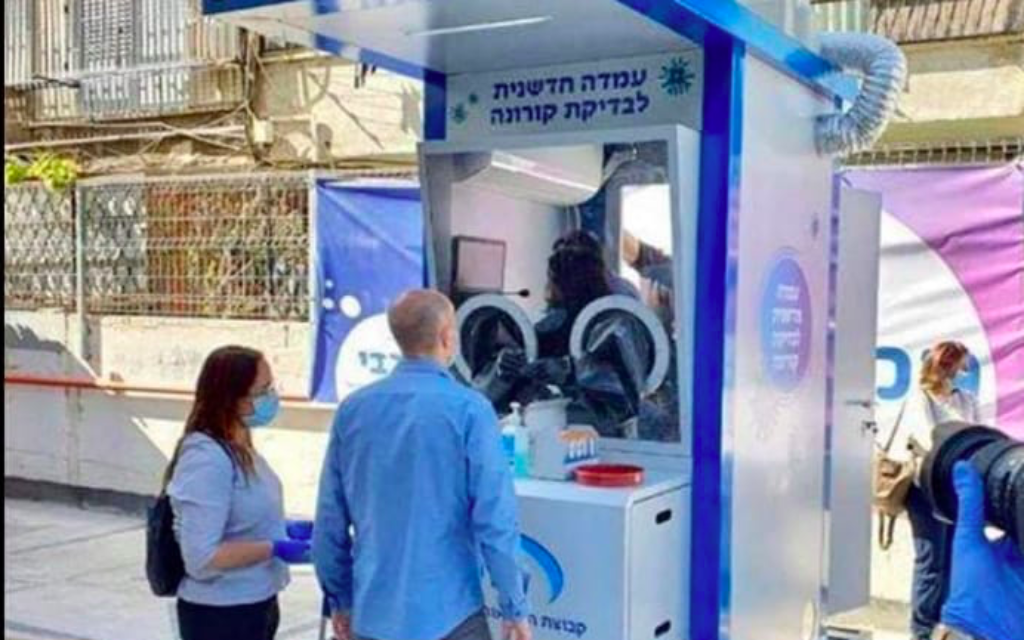 Une cabine de dépistage du coronavirus de la caisse d'assurance-maladie Maccabi.