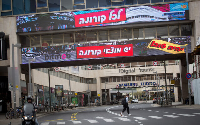 La rue Dizengoff, déserte, à Tel Aviv, le 30 mars 2020. (Crédit : Miriam Alster/Flash90) La rue Dizengoff, déserte, à Tel Aviv, le 30 mars 2020. (Crédit : Miriam Alster/Flash90)