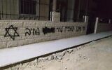 Des graffitis en hébreu sur les murs de plusieurs maisons du village de Baytin, au nord-est de Ramallah, le 13 mai 2020. (Crédit : Twitter)