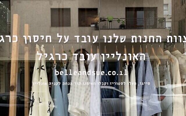 Une photo de la vitrine de Teddy Cohen (Autorisation :  Cohen/ via JTA)