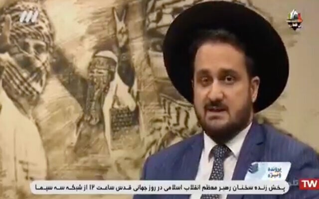 Le grand-rabbin iranien Yehuda Gerami lors d'un entretien avec une chaîne de télévision iranienne pour la journée al-Quds, le 22 mai 2020 (Capture d'écran : Twitter) Le grand-rabbin iranien Yehuda Gerami lors d'un entretien avec une chaîne de télévision iranienne pour la journée al-Quds, le 22 mai 2020 (Capture d'écran : Twitter)
