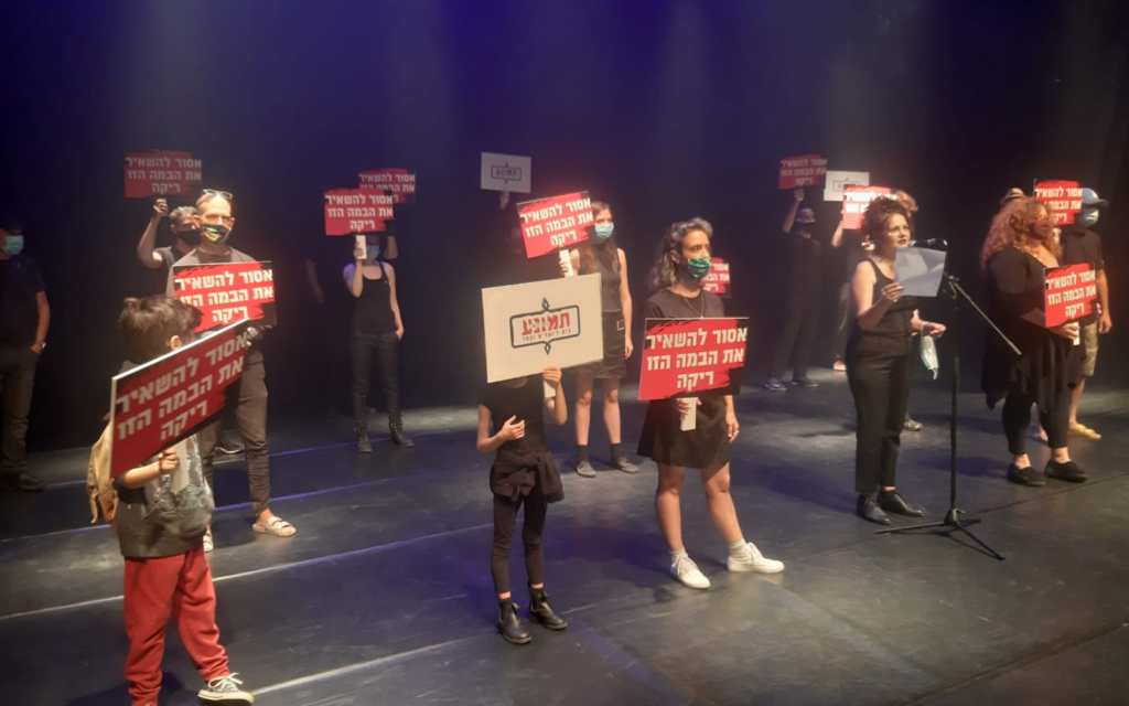 Des artistes de théâtre manifestent à Tel aviv le 12 avril 2020 pour demander au gouvernement de les aider pendant la crise du coronavirus. (Crédit : Eve) Des artistes de théâtre manifestent à Tel aviv le 12 avril 2020 pour demander au gouvernement de les aider pendant la crise du coronavirus. (Crédit : Eve)