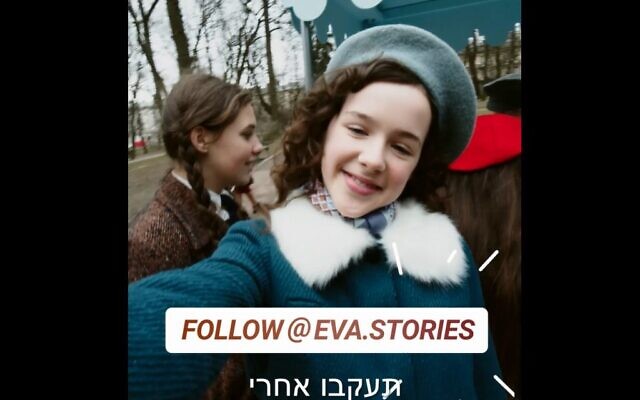 Capture d'écran de "Eva.Stories", une série sur Instagram qui raconte la vie d'une adolescente hongroise assassinée pendant la Shoah et lauréate de deux WEBBY Awards en 2020 (Autorisation : Eva Stories) Capture d'écran de "Eva.Stories", une série sur Instagram qui raconte la vie d'une adolescente hongroise assassinée pendant la Shoah et lauréate de deux WEBBY Awards en 2020 (Autorisation : Eva Stories)