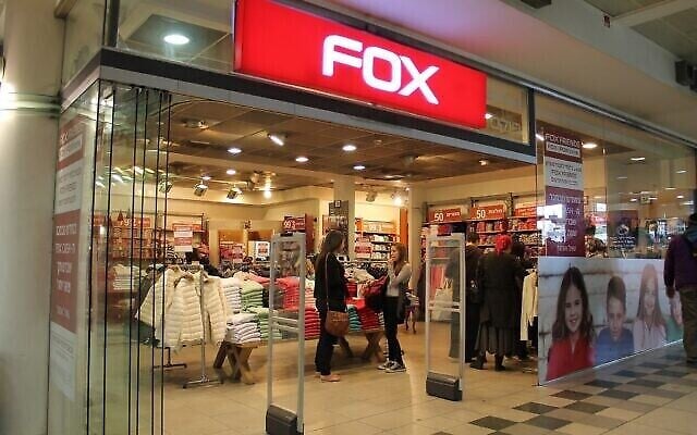Un magasin Fox à Jérusalem (Crédit :  Wikipedia)