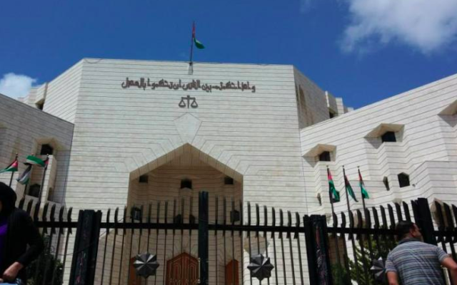 Le palais de justice d’Amman, en Jordanie. (Crédit : Mohammadqodah/Wikimapia)