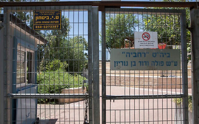 Les portes fermées à cause de la COVID-19 de l'école Paula Ben Gurion à Jérusalem, le 31 mai 2020. (Crédit : Olivier Fitoussi/Flash90) Les portes fermées à cause de la COVID-19 de l'école Paula Ben Gurion à Jérusalem, le 31 mai 2020. (Crédit : Olivier Fitoussi/Flash90)