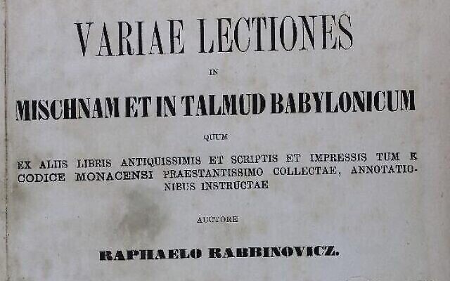 L'un des 35 000 ouvrages d'Italie en cours de référencement dans le cadre de I-Tal-Ya Books, un projet de trois ans en partenariat avec la Bibliothèque nationale d'Israël. (Autorisation : Bibliothèque nationale d'Israël)