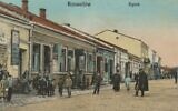 Carte postale d'une scène de rue juive à Rozwadow, Pologne, avant-guerre. (Domaine public)