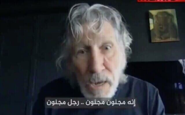 Capture écran d'une vidéo du co-fondateur de Pink Floyd Roger Waters lors d'une interview avec l'agence de presse affiliée au Hamas, Shehab, le 20 juin 2020. (Twitter) Capture écran d'une vidéo du co-fondateur de Pink Floyd Roger Waters lors d'une interview avec l'agence de presse affiliée au Hamas, Shehab, le 20 juin 2020. (Twitter)