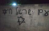 Un mur tagué avec l'expression en hébreu "la nation d'Israël vit" dans une attaque présumée du "prix à payer" qui a eu lieu dans la localité palestinienne de Jammain dans le nord de la Cisjordanie, le 11 juin 2020.  (Crédit : Municipalité de Jamma'in)
