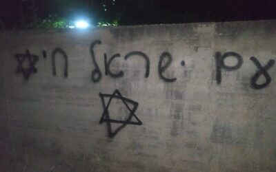 Un mur tagué avec l'expression en hébreu "la nation d'Israël vit" dans une attaque présumée du "prix à payer" qui a eu lieu dans la localité palestinienne de Jammain dans le nord de la Cisjordanie, le 11 juin 2020.  (Crédit : Municipalité de Jamma'in)