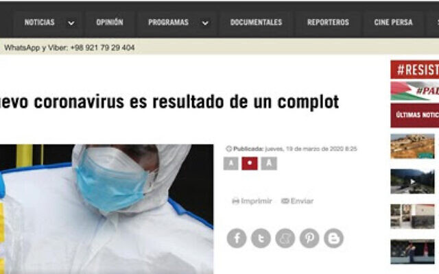 Capture d'écran d'une image de Hispan TV – site de propagande iranien hispanophone, sous le titre : "Rapport : Le nouveau coronavirus est le résultat d'un complot sioniste" (Crédit : Université de Tel Aviv) Capture d'écran d'une image de Hispan TV – site de propagande iranien hispanophone, sous le titre : "Rapport : Le nouveau coronavirus est le résultat d'un complot sioniste" (Crédit : Université de Tel Aviv)