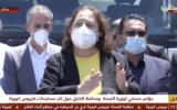 La ministre de la Santé de l'Autorité palestinienne Mai al-Kaila évoque la situation en Cisjordanie sur la question du coronavirus avec les journalistes à Hébron, en Cisjordanie, le 10 juillet 2020 (Capture d'écrant/Palestine TV)