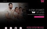 Tov TV (Capture écran)