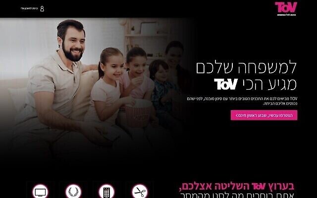 Tov TV (Capture écran)