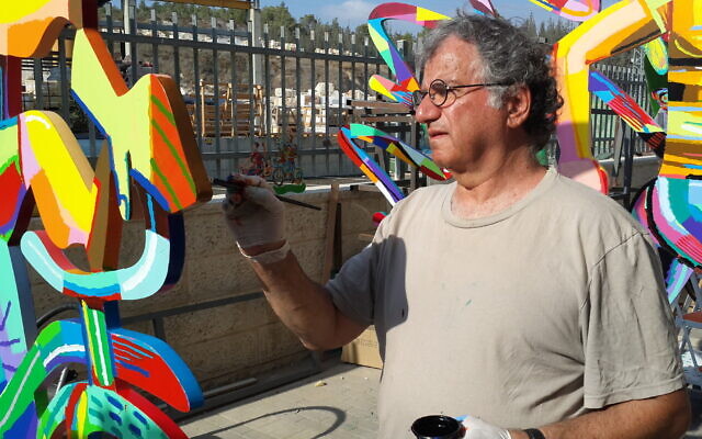 L'artiste David Gerstein sera exposé à la Maison des artistes de Tel Aviv du 9 juillet au 1er août 2020 (Autorisation : agent de David Gerstein)