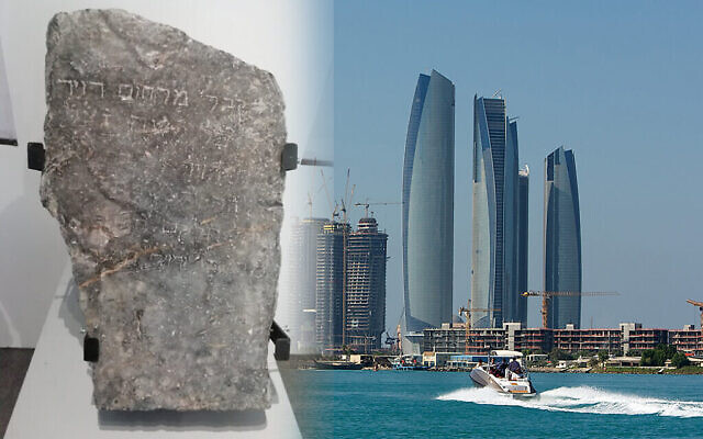 La stèle de David, fils de Moïse, au Musée national Ras al-Khaimah's, avec en fond le panorama urbain d'Aobu Dabi. (Crédit : Department of Antiquities and Museums, Ras Al Khaimah, UAE; Nousha Salimi/AP Images)
