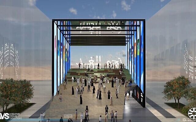 Illustration : Présentation virtuelle du pavillon israélien à l'Expo 2020 à Dubaï. (Crédit : Capture d'écran)