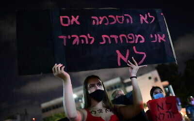 Des Israéliens participent à une manifestation de soutien à la victime de 16 ans d'un viol collectif présumé à Eilat, le 22 août 2020. (Crédit: Tomer Neuberg / Flash90)