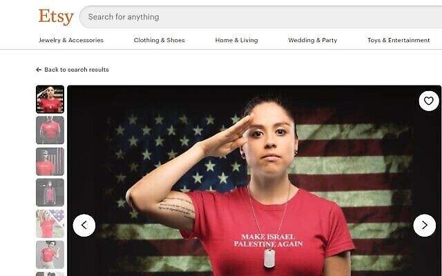 Une capté de la page Etsy vendant un t-shirt "Make Israel Palestine Again" , le 22 août 2020.