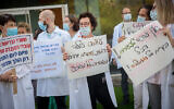 Des laborantins manifestent devant l'hôpital Ichilov à Tel-Aviv, demandant au gouvernement d'investir davantage dans les laboratoires publics, 19 août 2020 (Miriam Alster/Flash90)