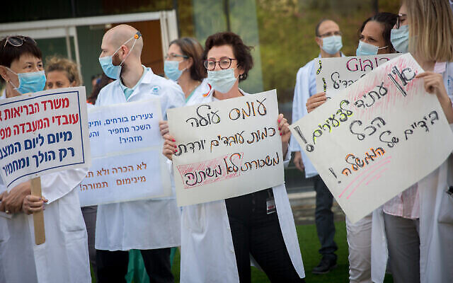 Des laborantins manifestent devant l'hôpital Ichilov à Tel-Aviv, demandant au gouvernement d'investir davantage dans les laboratoires publics, 19 août 2020 (Miriam Alster/Flash90)