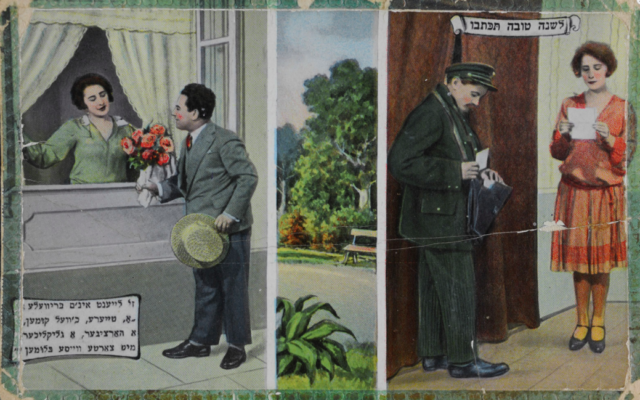 Une carte de voeux du Nouvel An envoyée de Varsovie par Gitta Gorfinkel à son mari Schlomo à Paris, le 26 septembre 1930. (Crédit : Yad Vashem)